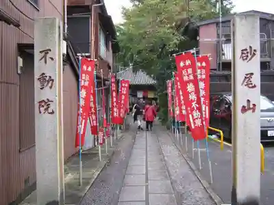 橋場寺不動院（橋場不動尊）のその他建物