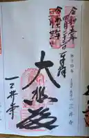 園城寺(三井寺)(滋賀県)