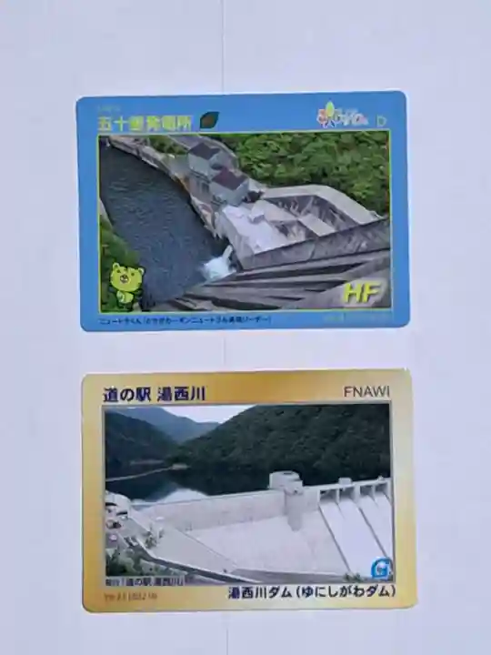 於菊稲荷神社(群馬県)