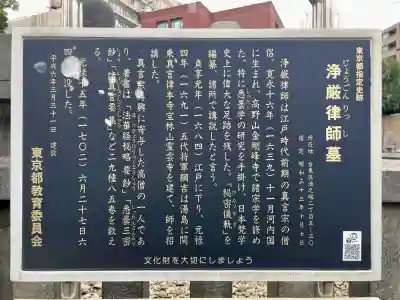 妙極院(東京都)
