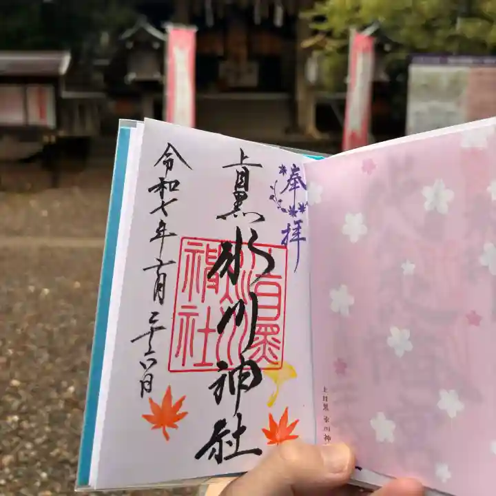 上目黒氷川神社(東京都)