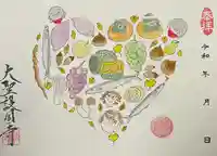 ⚫︎10月限定①「秋の味覚とお地蔵様」