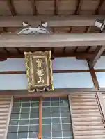 護国寺(京都府)