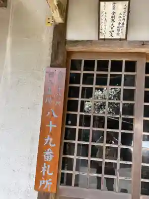 金剛頂院(福岡県)