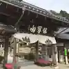 瑠璃光寺の山門・神門