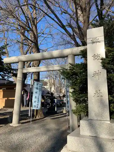 札幌諏訪神社の鳥居