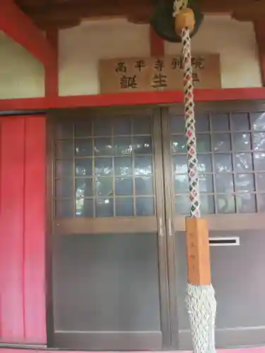 誕生寺のその他建物