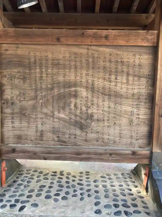 装束稲荷神社(王子稲荷神社境外摂社)の歴史