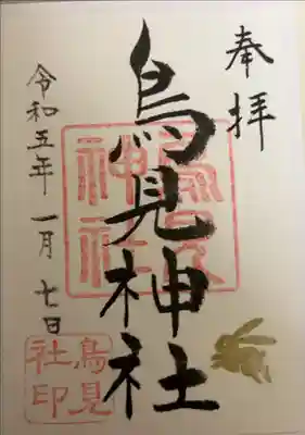 書き置き