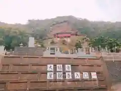 大福寺の周辺