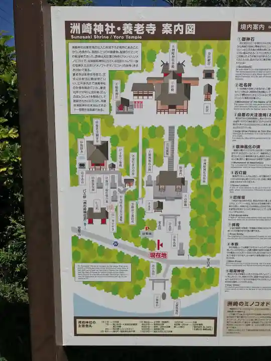 洲崎神社のその他建物