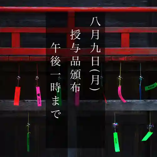 高司神社〜むすびの神の鎮まる社〜(福島県)