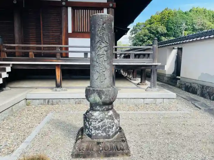 慶恩寺(奈良県)