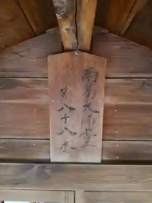 妙厳寺(東京都)