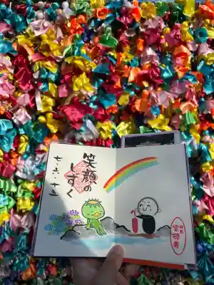 宝徳寺(群馬県)