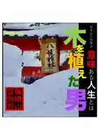 耕田院(山形県)