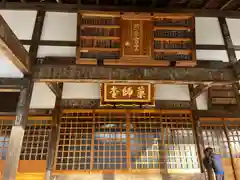 東勝寺宗吾霊堂(千葉県)