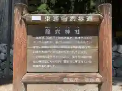 室生龍穴神社(奈良県)