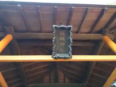 長良神社のその他建物