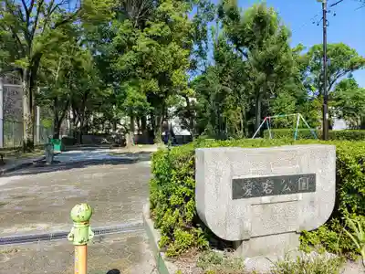 愛宕社（北千種）のその他建物