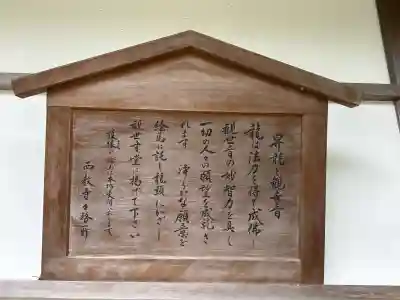 西教寺(滋賀県)