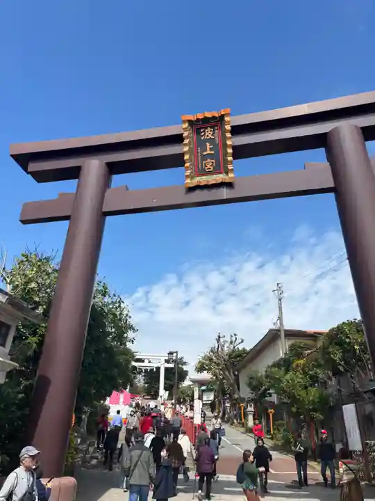 波上宮(沖縄県)