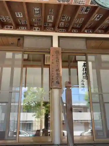 信隆寺別院のその他建物