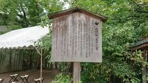 堀越神社の歴史