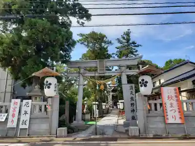 須天熊野神社の鳥居