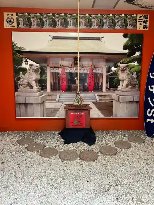 茅ヶ崎サザン神社(神奈川県)