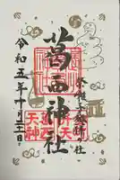 葛西神社(東京都)