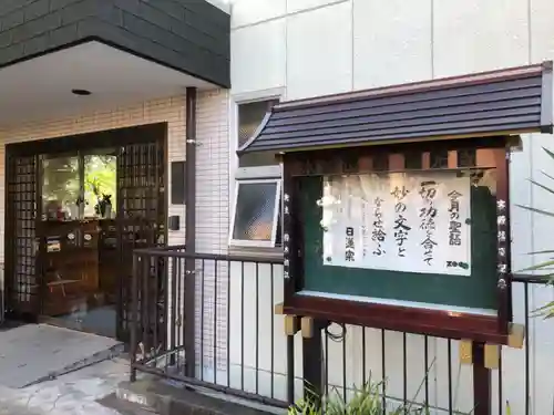 妙光寺のその他建物