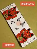 一龍院(東京都)