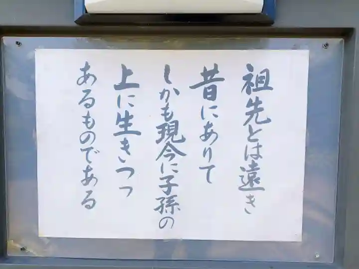 長松寺(埼玉県)