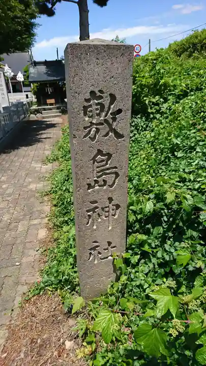 山形縣護國神社のその他建物