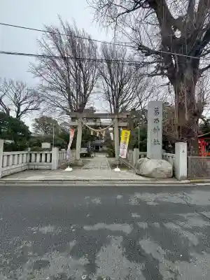 葛西神社の{uncategorized: "未分類", other: "その他", undefined: "問題あり", building: "その他建物", grave: "お墓", sacred_gate: "鳥居", guardian: "狛犬", statue: "像", buddha: "仏像", history: "歴史", nature: "自然", garden: "庭園", animal: "動物", pagoda: "塔", temizu: "手水舎", mountain_gate: "山門・神門", sanctuary: "本殿・本堂", subordinate: "末社・摂社", art: "芸術", scenery: "景色", jizo: "地蔵", ema: "絵馬", goshuin: "御朱印", omikuji: "おみくじ", items: "授与品その他", amulet: "お守り", goshuincho: "御朱印帳", eats: "食事", festival: "お祭り", votive_dance: "神楽", shichigosan: "七五三参", wedding: "結婚式", experience: "体験その他", initially: "初詣", around: "周辺", anti_infection: "感染症対策"}