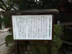 意賀美神社(大阪府)