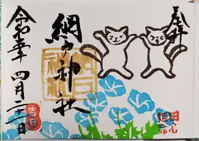 ミニ御朱印❗子猫とネモフィラ