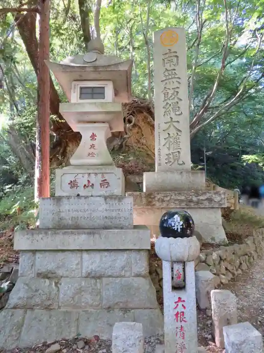 高尾山薬王院のその他建物