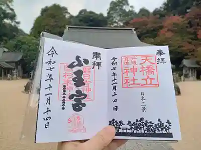 山王宮日吉神社(京都府)
