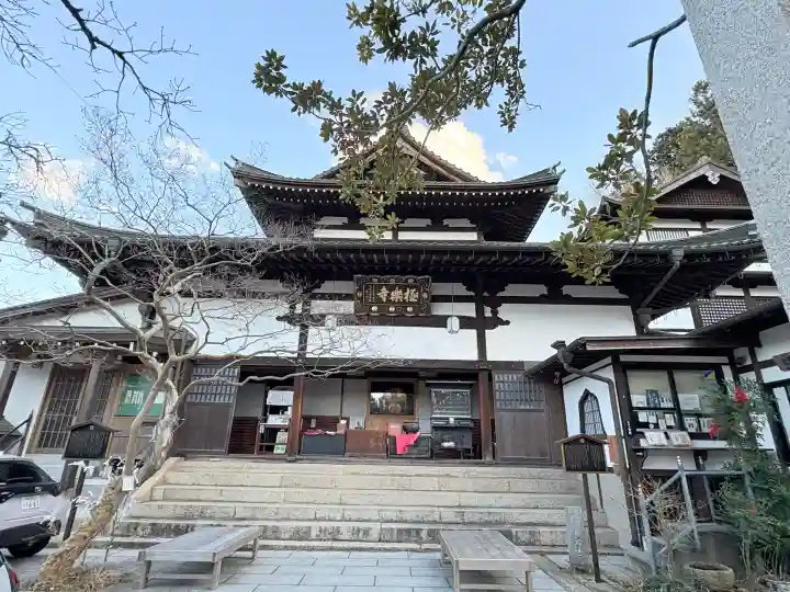 極楽寺(兵庫県)