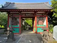 養福寺(東京都)