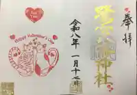 鷺宮八幡神社(東京都)