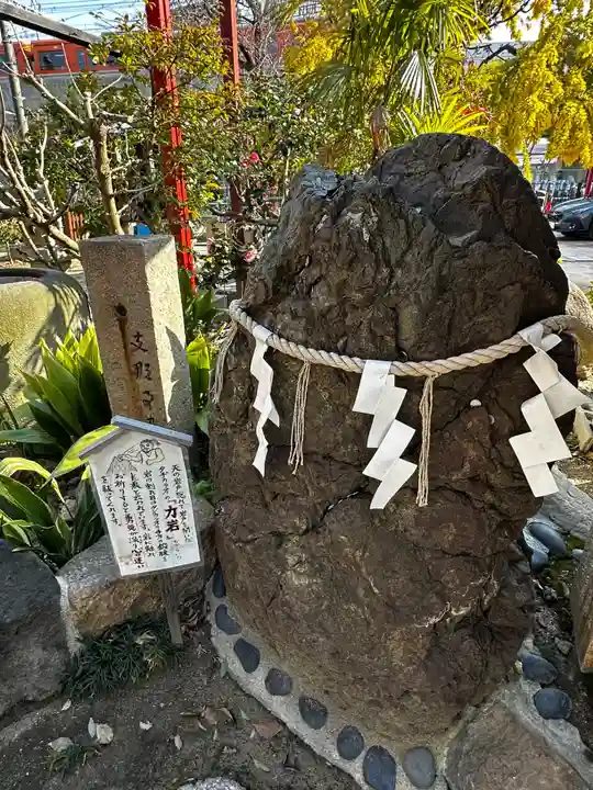 尼崎えびす神社(兵庫県)