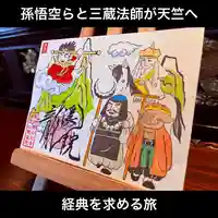 大室山龍渓院の御朱印