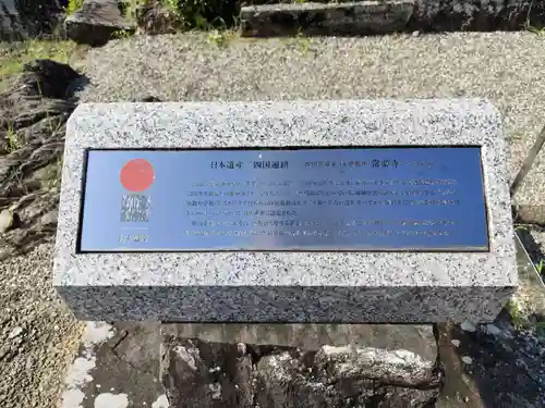 常楽寺(徳島県)