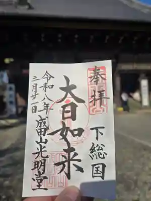 成田山新勝寺(千葉県)