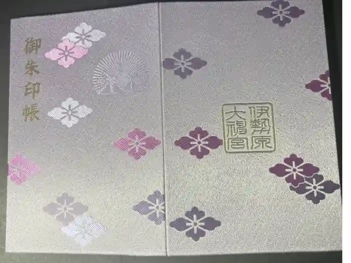 伊勢原大神宮の御朱印帳