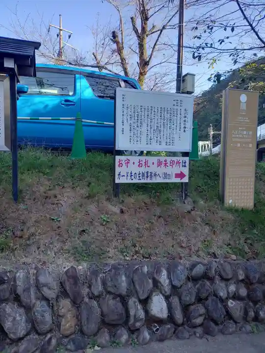 高尾山麓氷川神社(東京都)