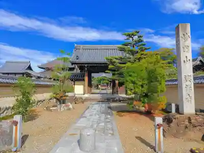 興禅寺のその他建物